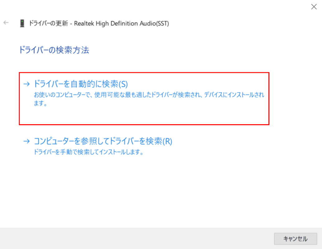 Windows 10で音が出ない場合の対処法 Office Hack