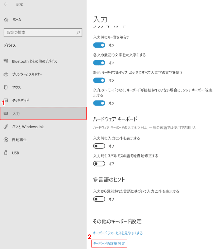 入力タブ日本語