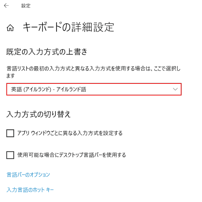 Windows 10で日本語入力できない場合の対処法 Office Hack