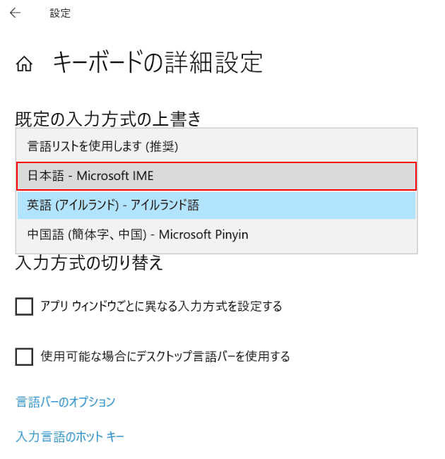 日本語規定の入力方法