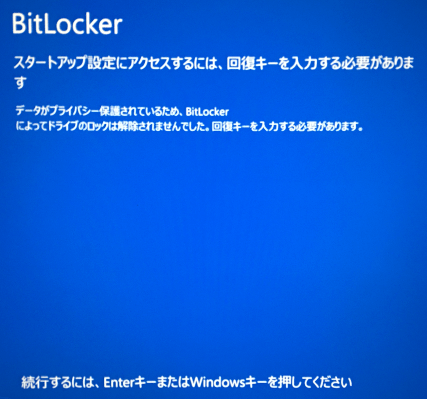 BitLocker