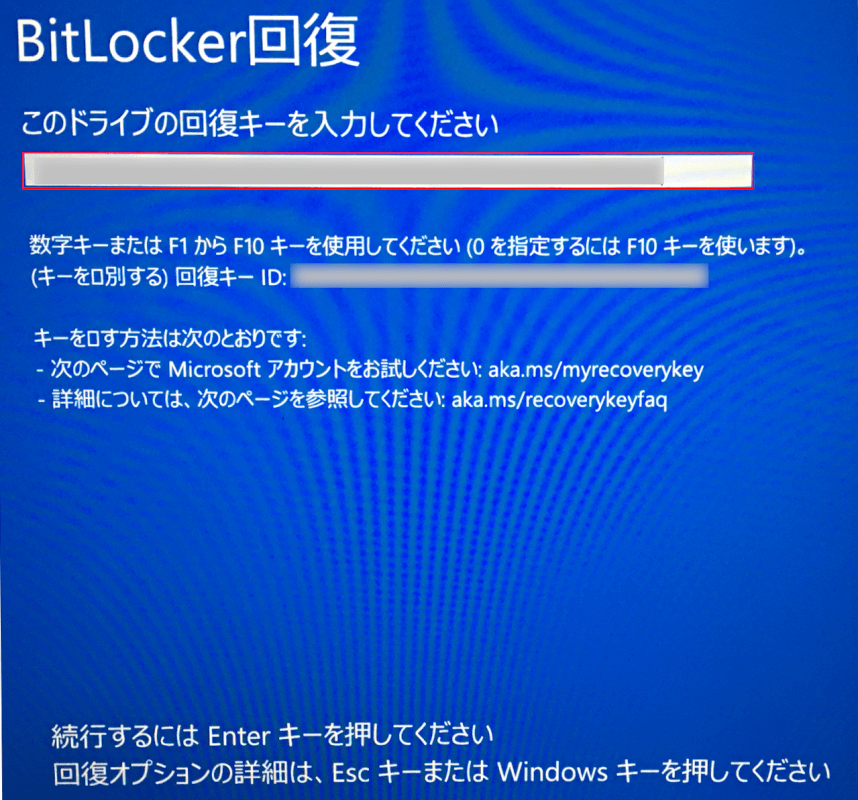 回復キーの入力