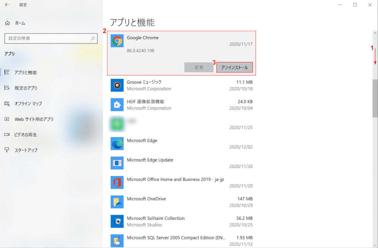 Google Chromeのアンインストールボタンを押す