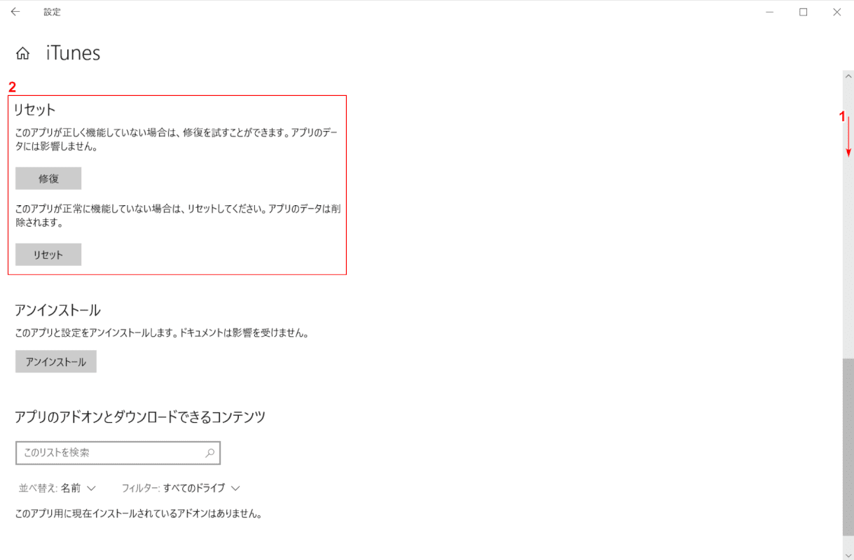 リセットを行う