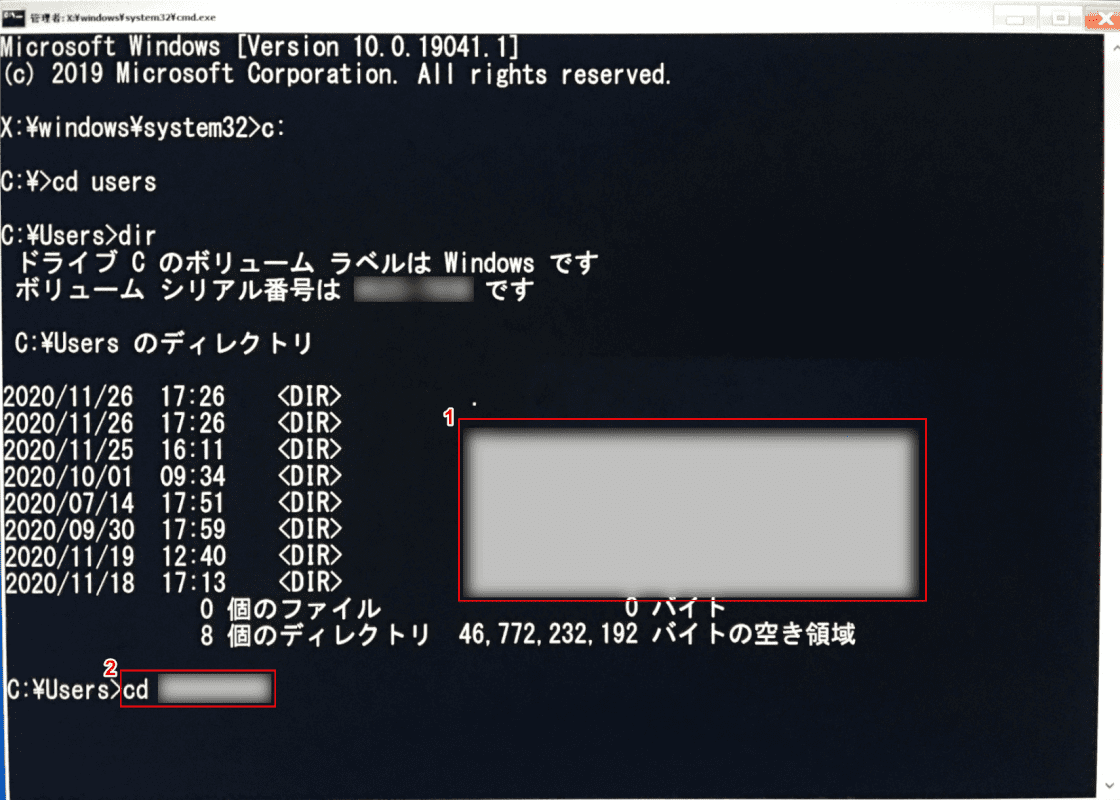 ユーザー名の入力