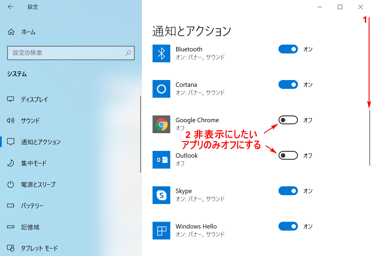 非表示にしたいアプリのみオフ