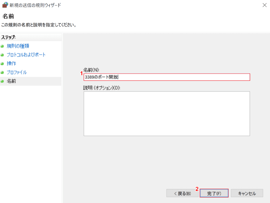 名前の入力