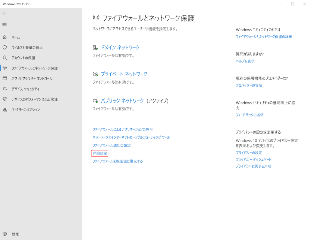 詳細設定