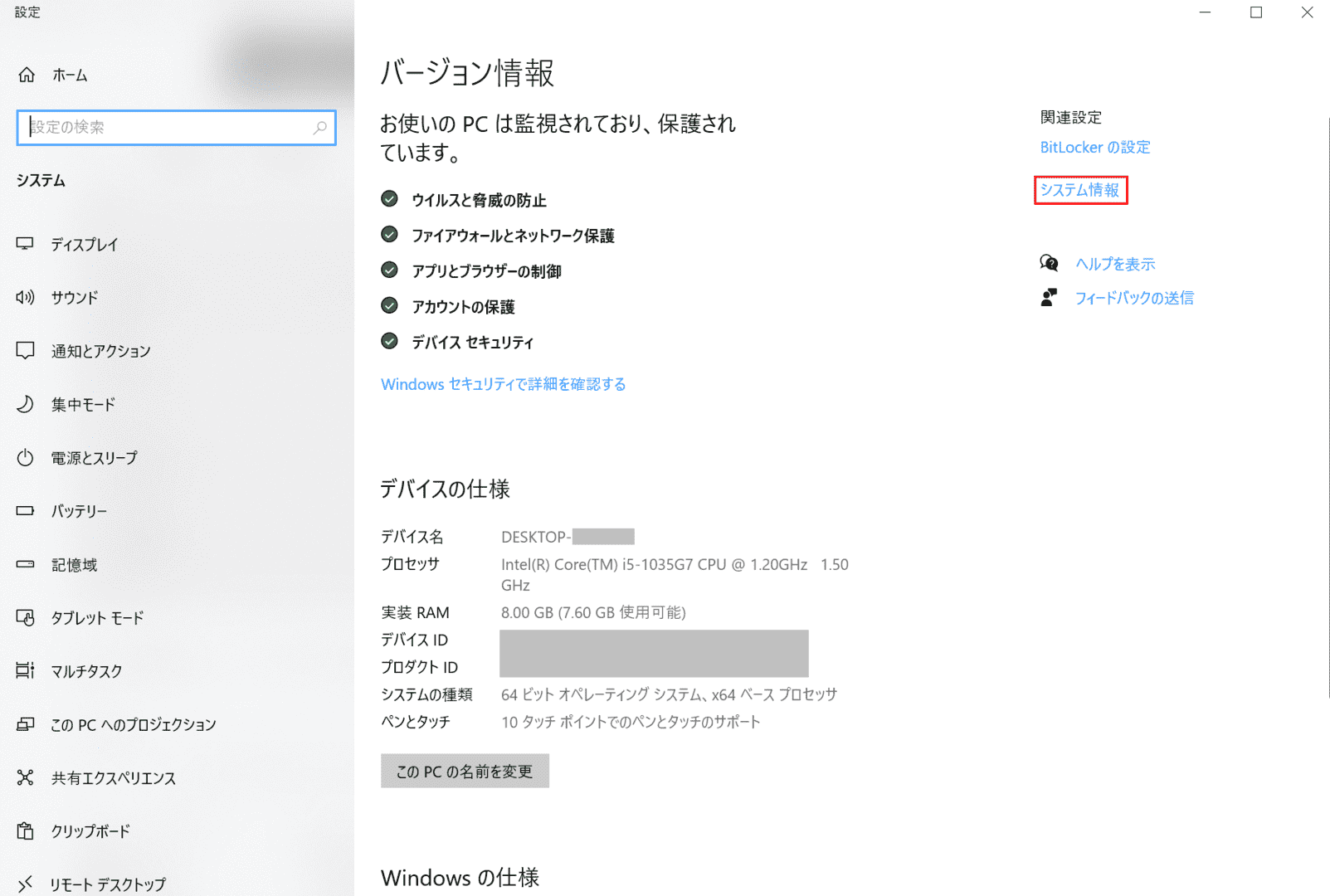 設定ダイアログボックス