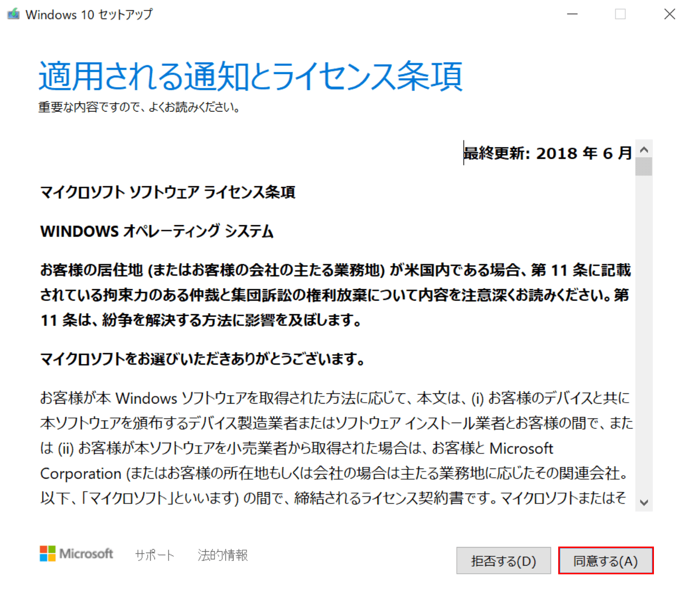 適用される通知とライセンス条項