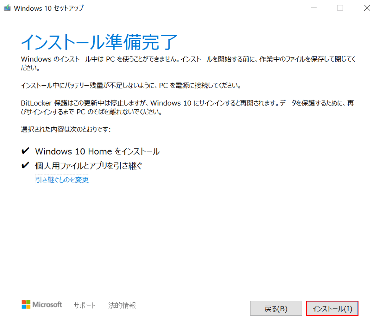 インストールの確認