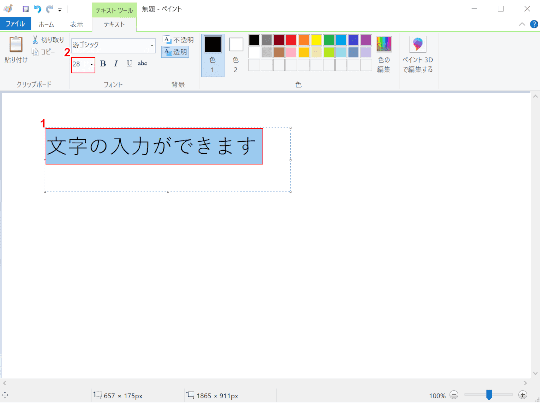 Windows 10でのペイントの使い方 アプリが消えた時の場所等も Office Hack