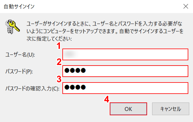 ユーザー名とパスワードを入力する