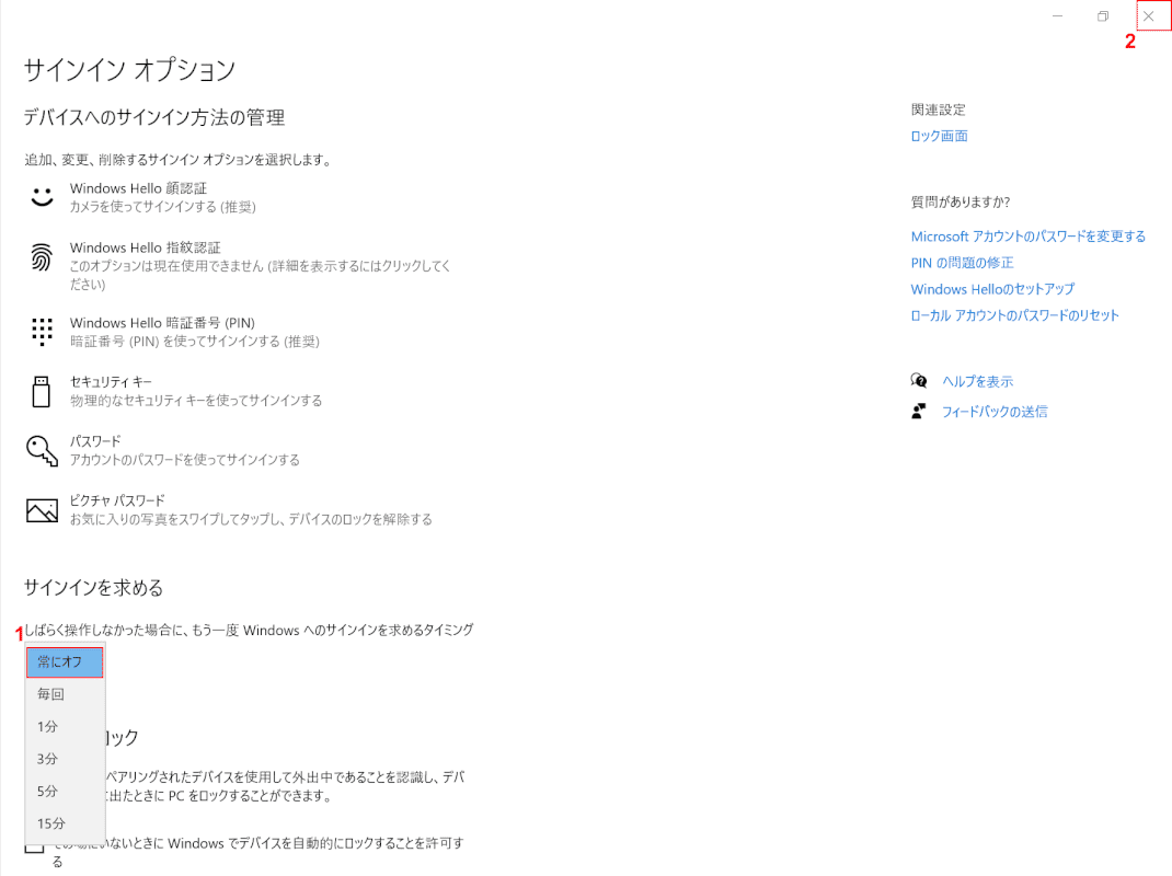 なしを設定