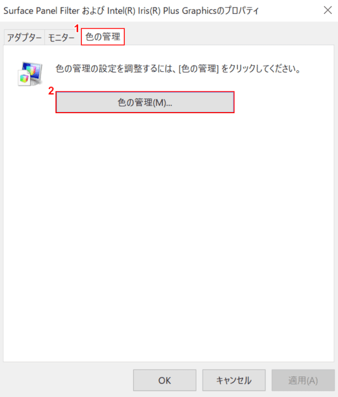 プロパティダイアログボックス