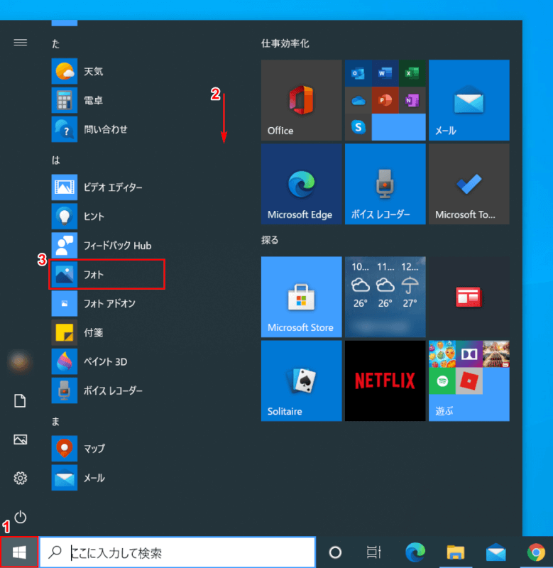 Windows 10のフォトアプリの使い方 Office Hack