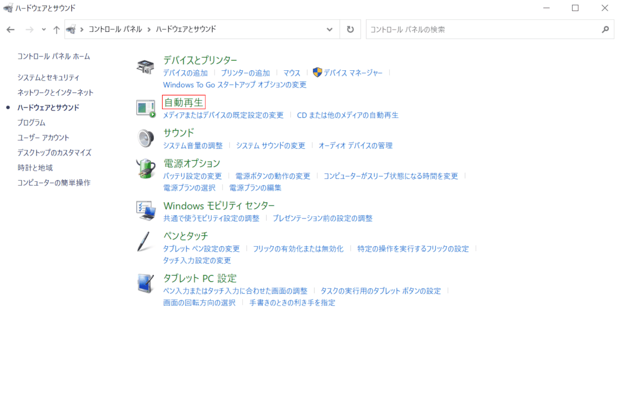 自動再生