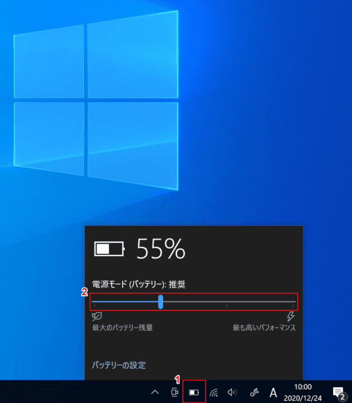 電源モードを変更する