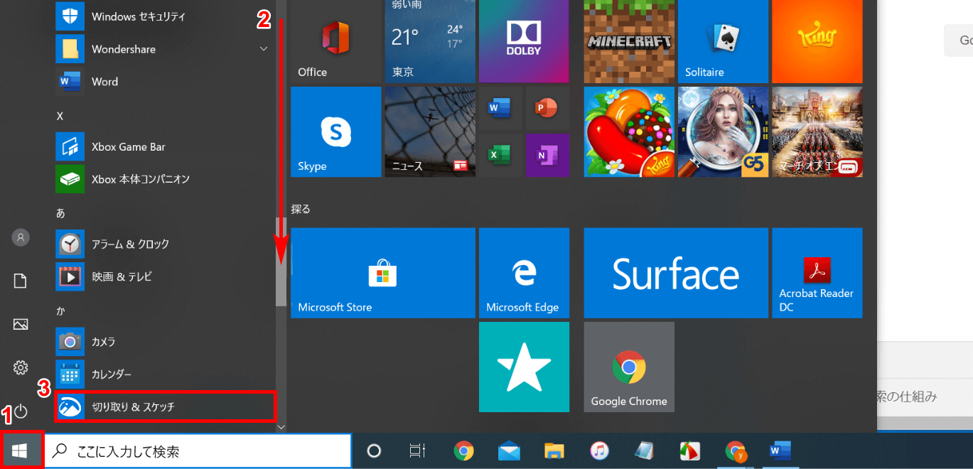 Windows 10でプリントスクリーンの設定方法 Office Hack
