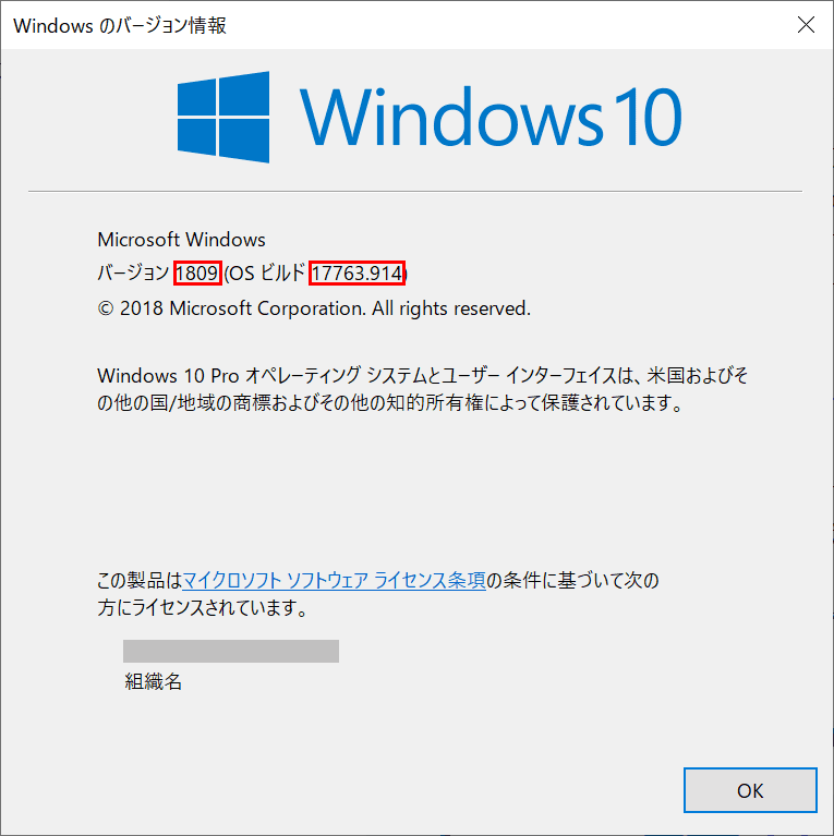 Windows 10 Homeからproへアップグレードする方法と価格 Office Hack