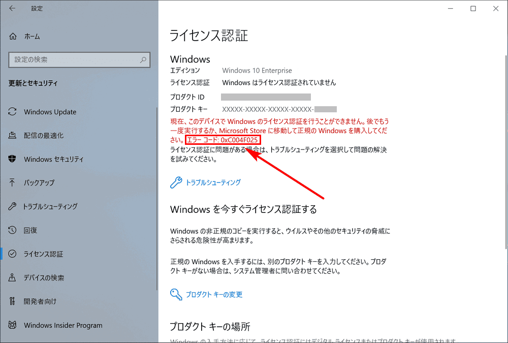 エラーコード