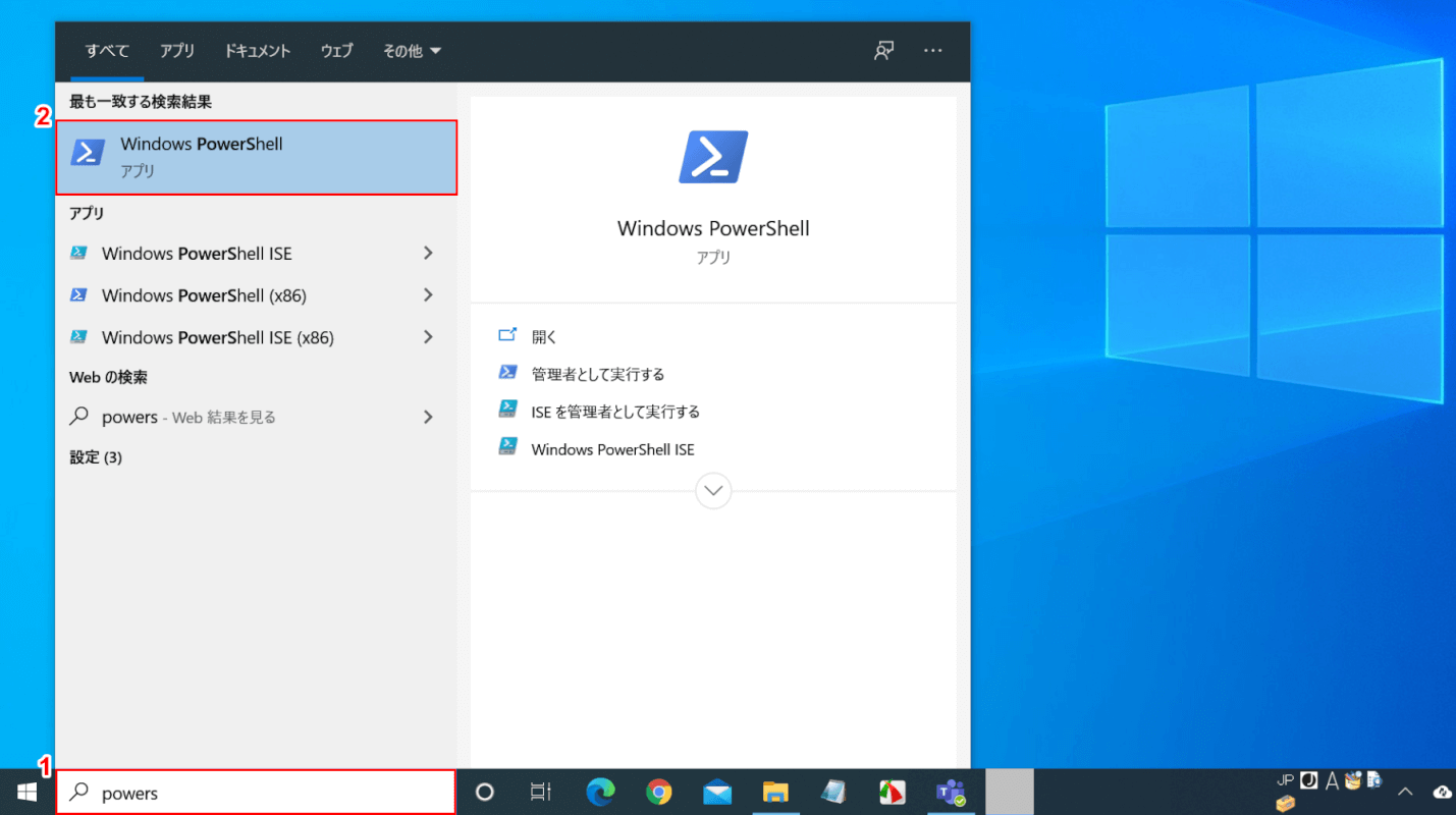 PowerShell
