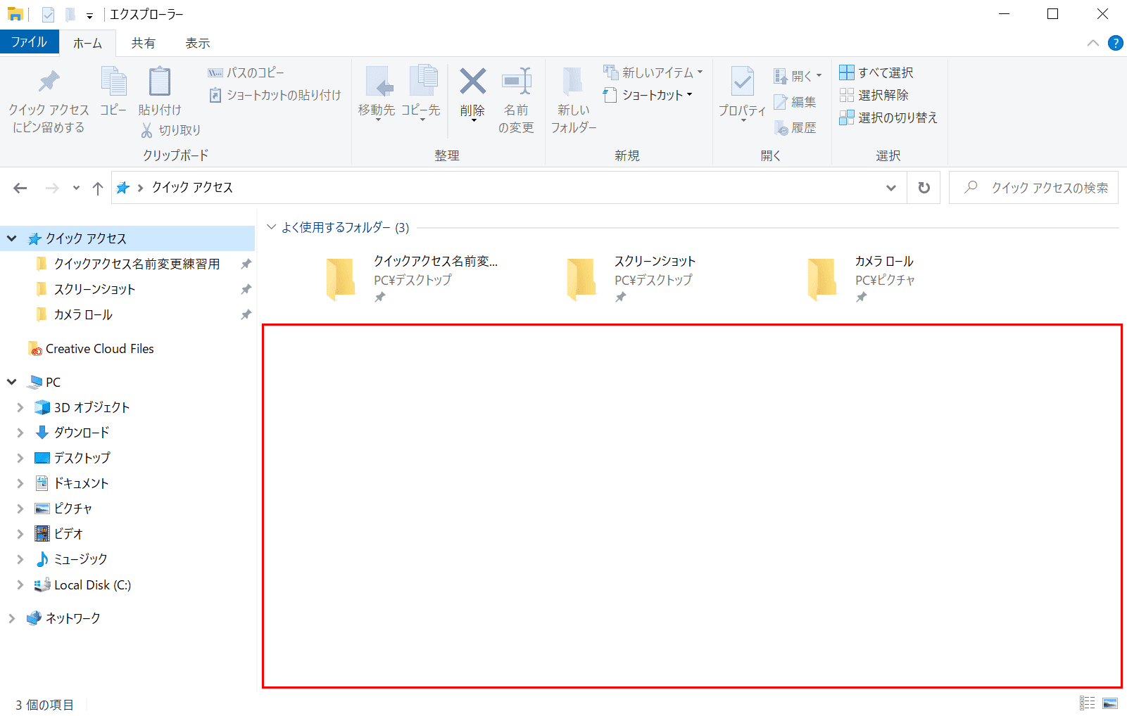 最近使用したファイルの一覧