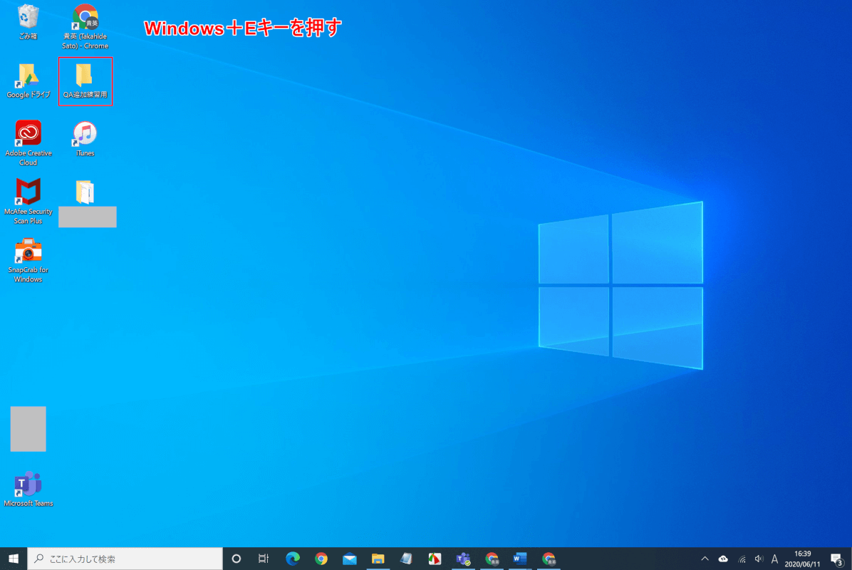 デスクトップ