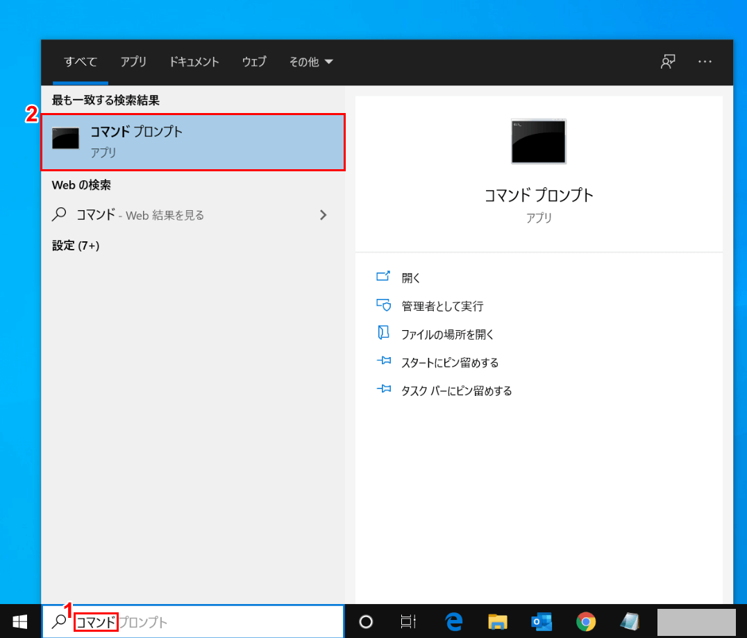 コマンドプロンプト