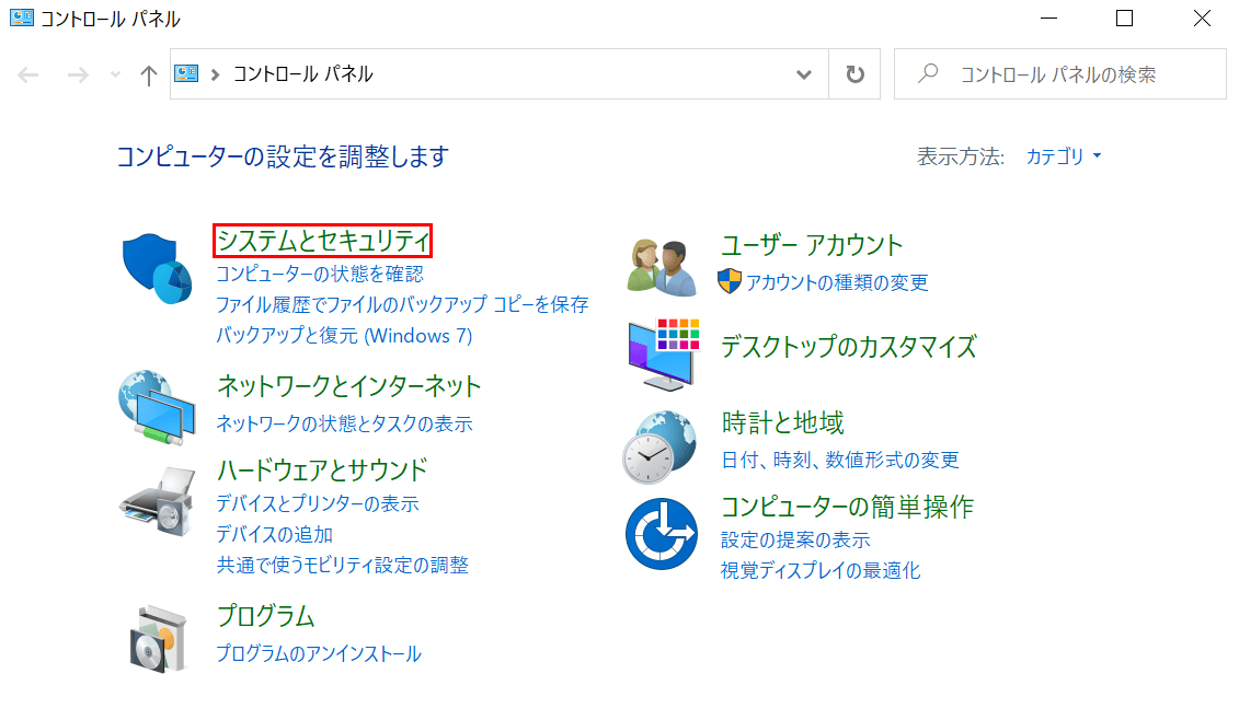 システムとセキュリティ