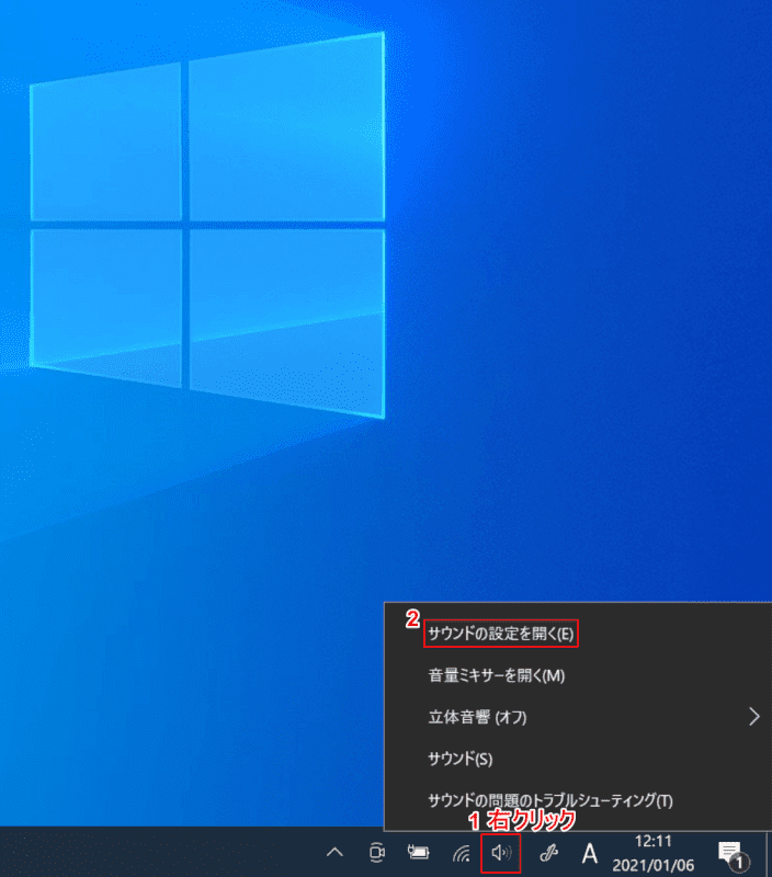 アプリの音量とデバイスの設定をリセットする