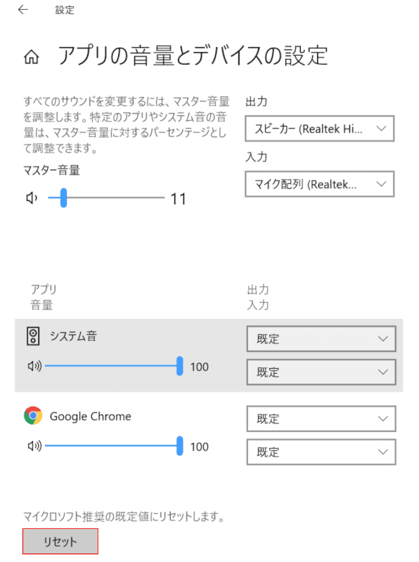 リセットボタンを押す