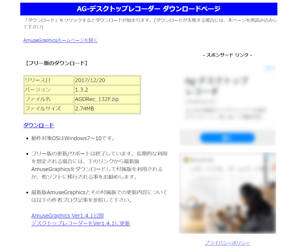 AG-デスクトップレコーダー