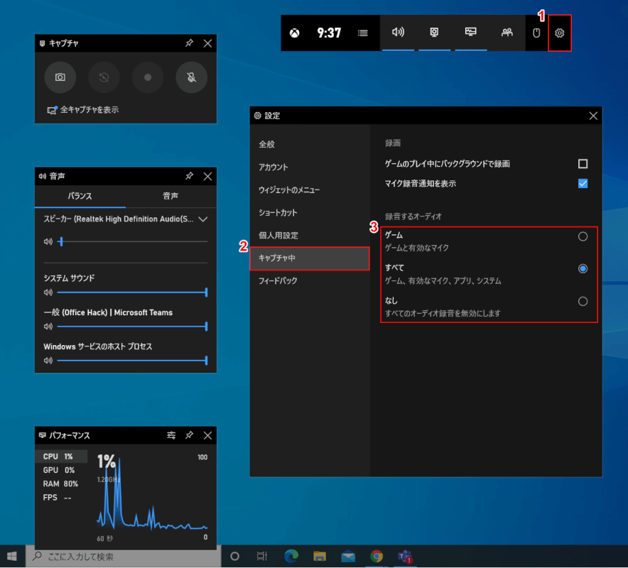 Windows10 録画 超便利 Windows10でアプリを使わずに画面キャプチャー スクリーンショット と画面録画する方法