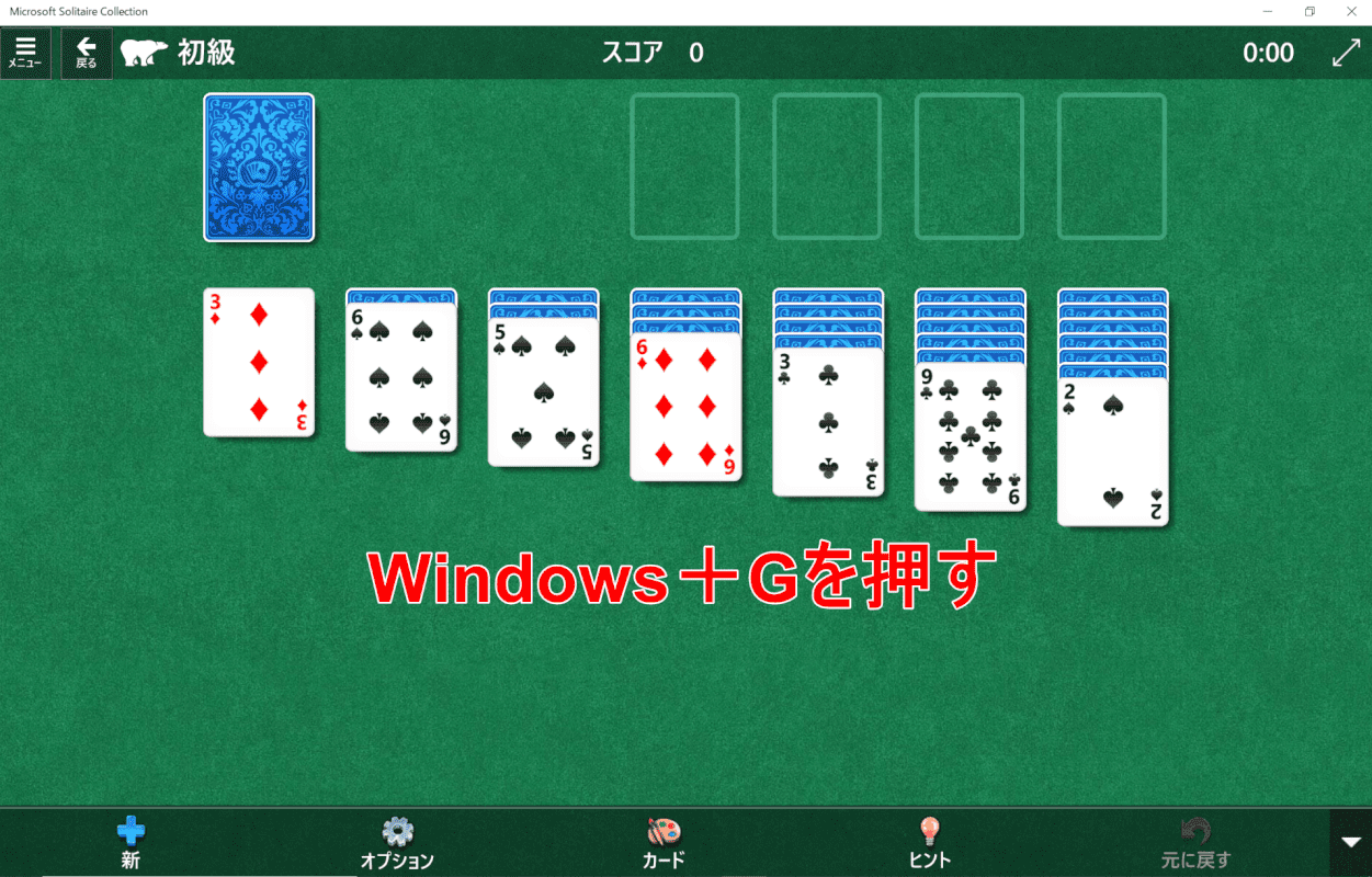 音声も含め録画する