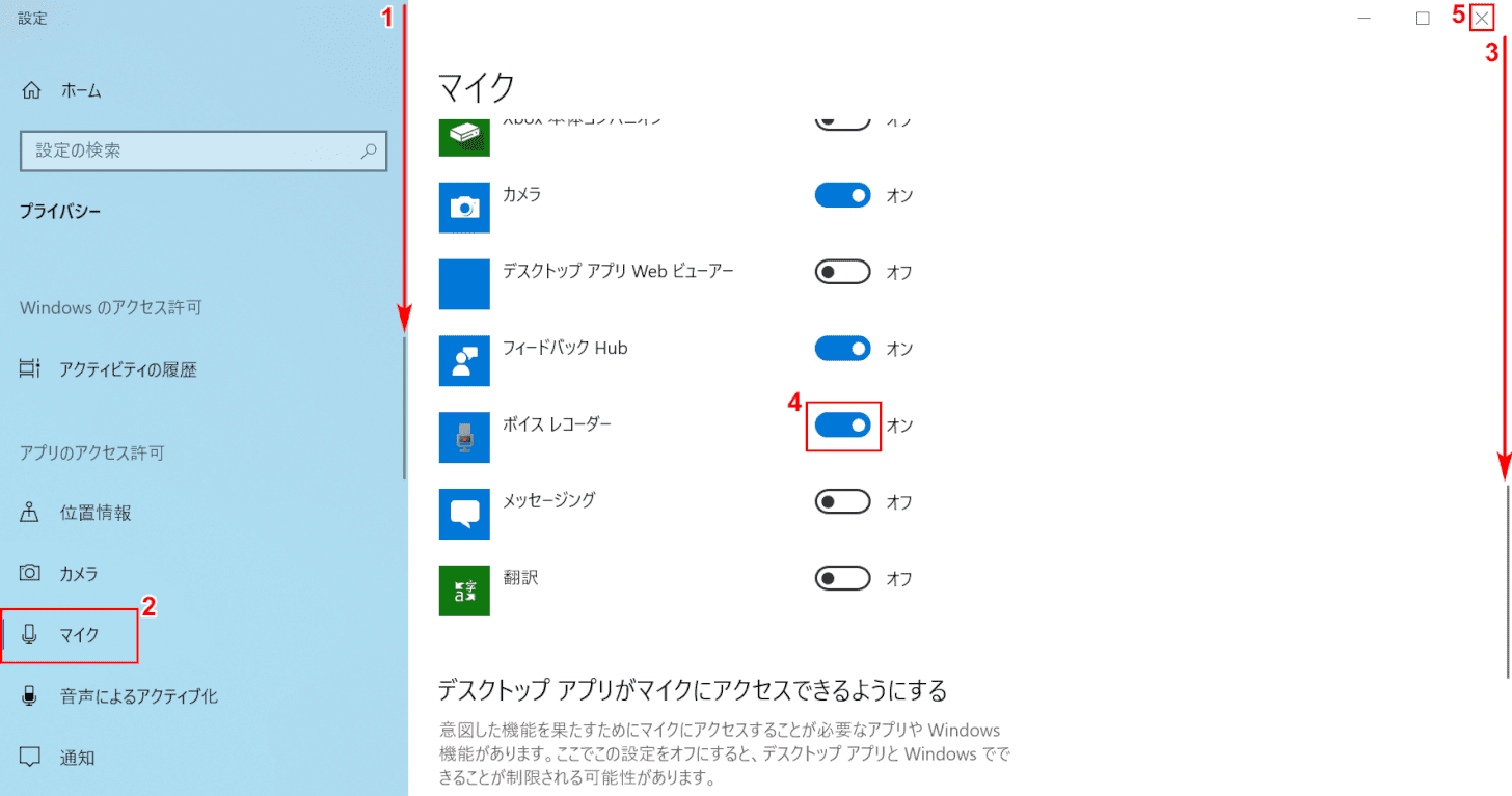 Windows 10の様々な録音方法とおすすめ録音フリーソフト Office Hack