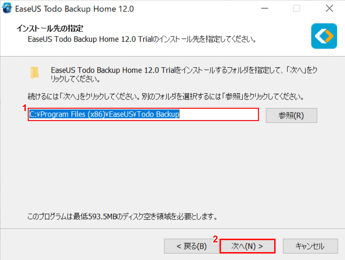 インストール先の確認