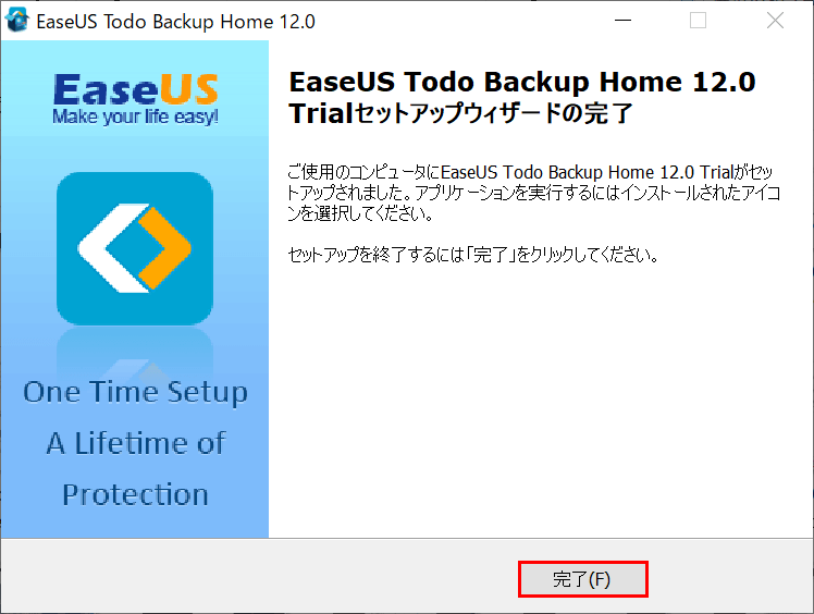 EaseUS Todo Backup Homeのインストール完了