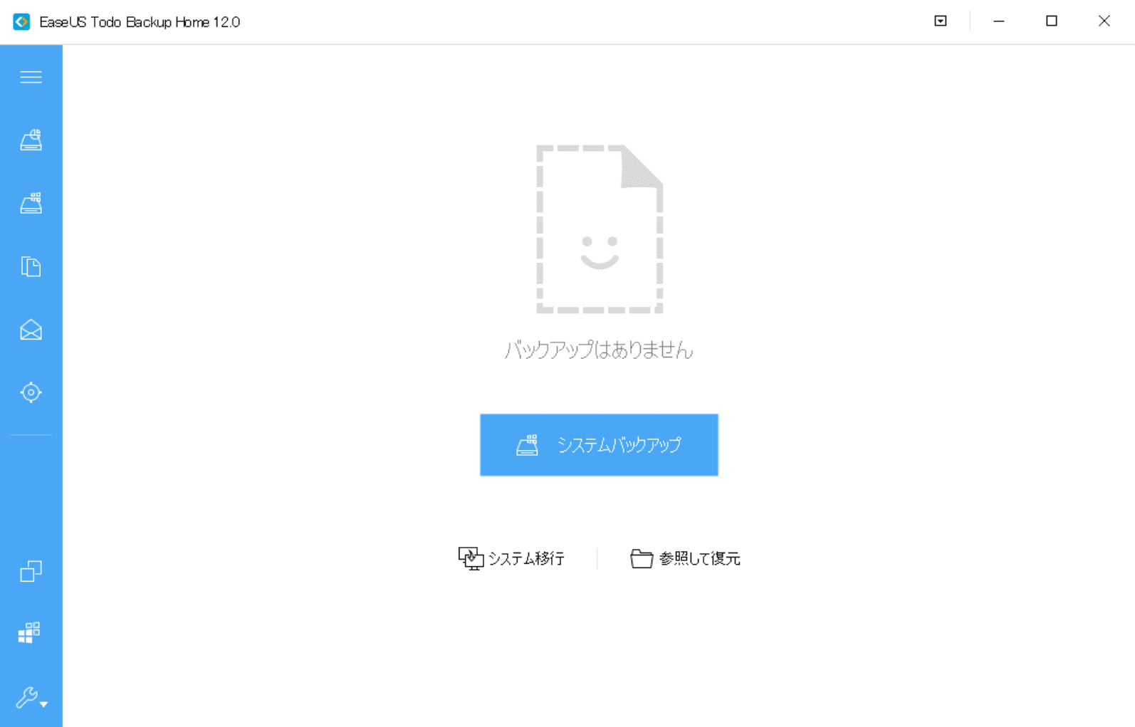 EaseUS Todo Backup Homeの起動画面