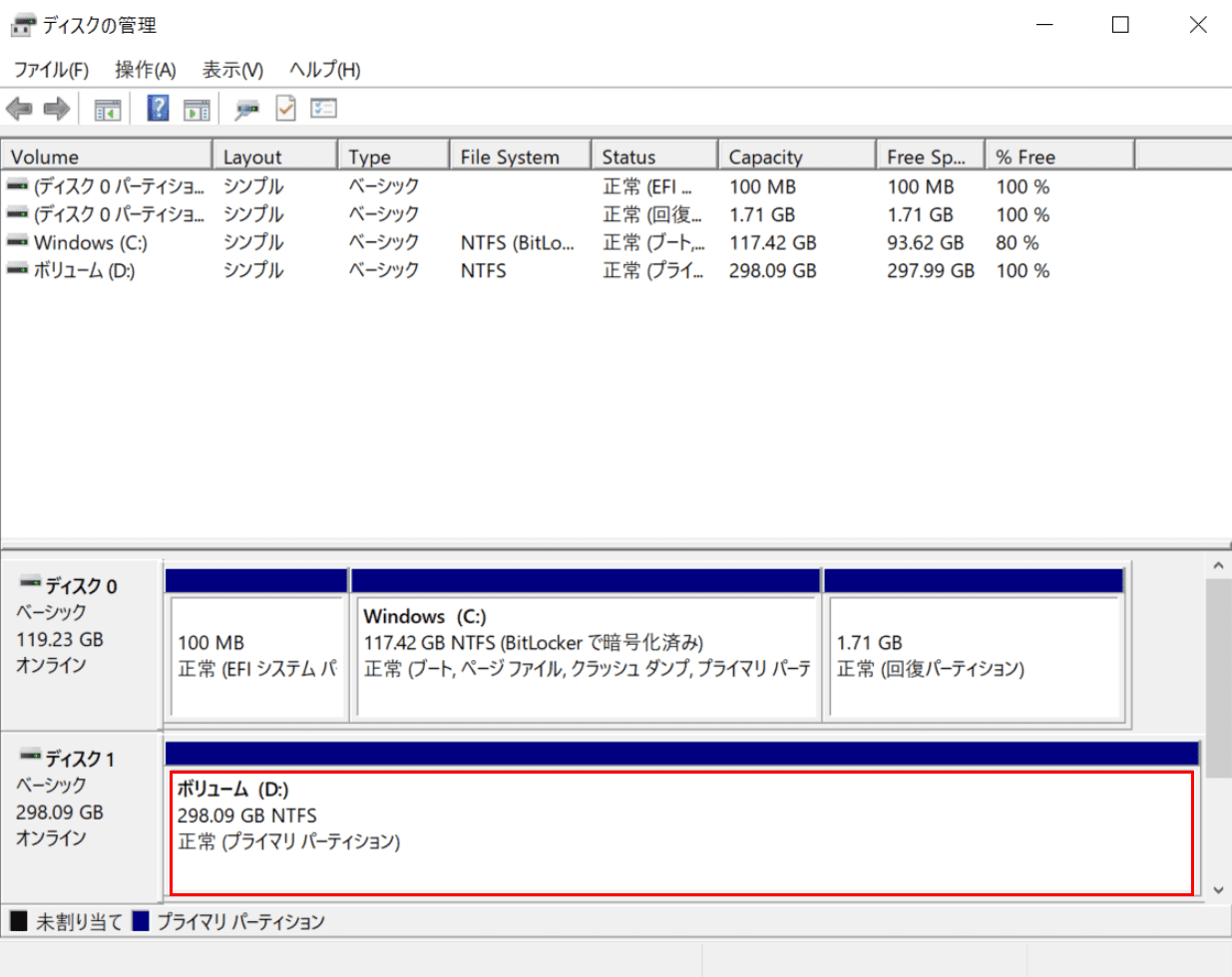NTFSでのフォーマット完了確認