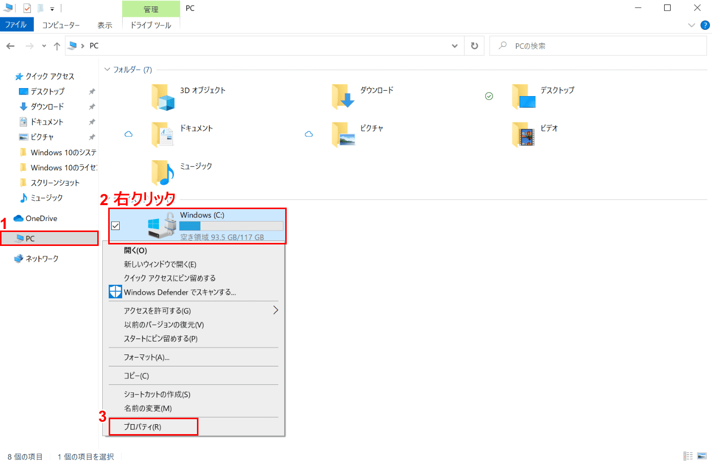 プロパティへ入る