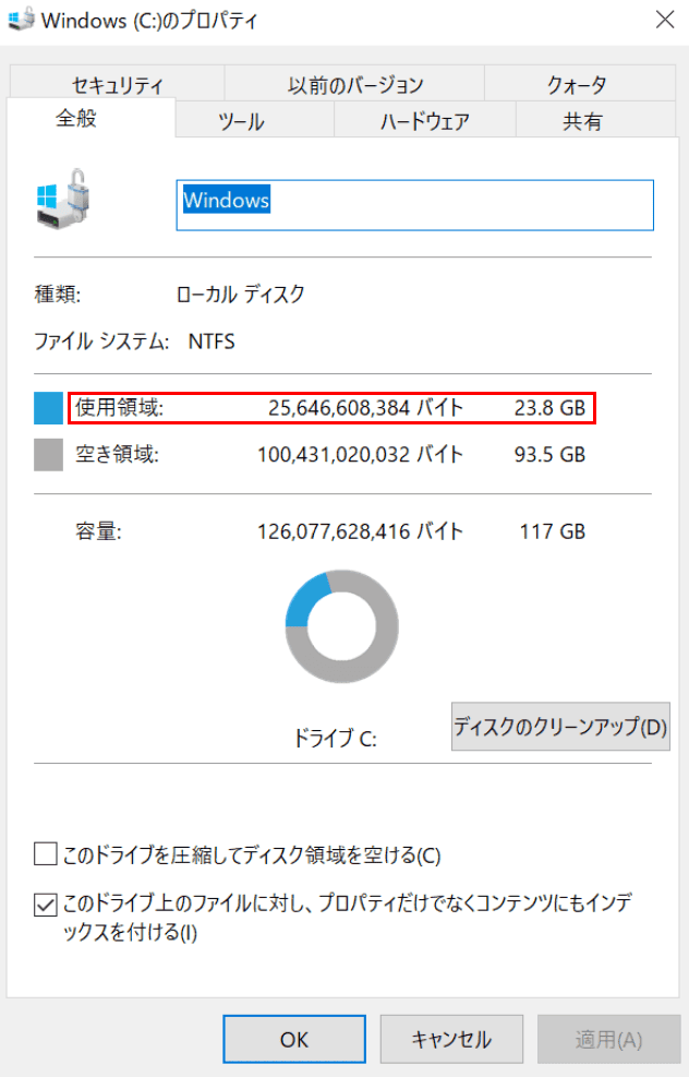 プロパティ画面