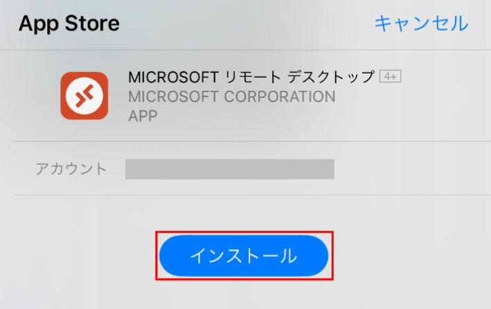 Microsoftリモートデスクトップアプリ、インストール