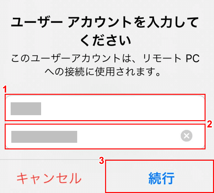 ユーザーアカウントを入力してください