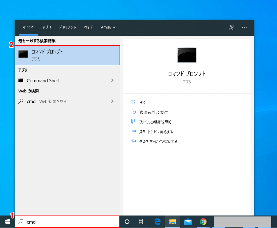 コマンドプロンプト、IPアドレスの確認