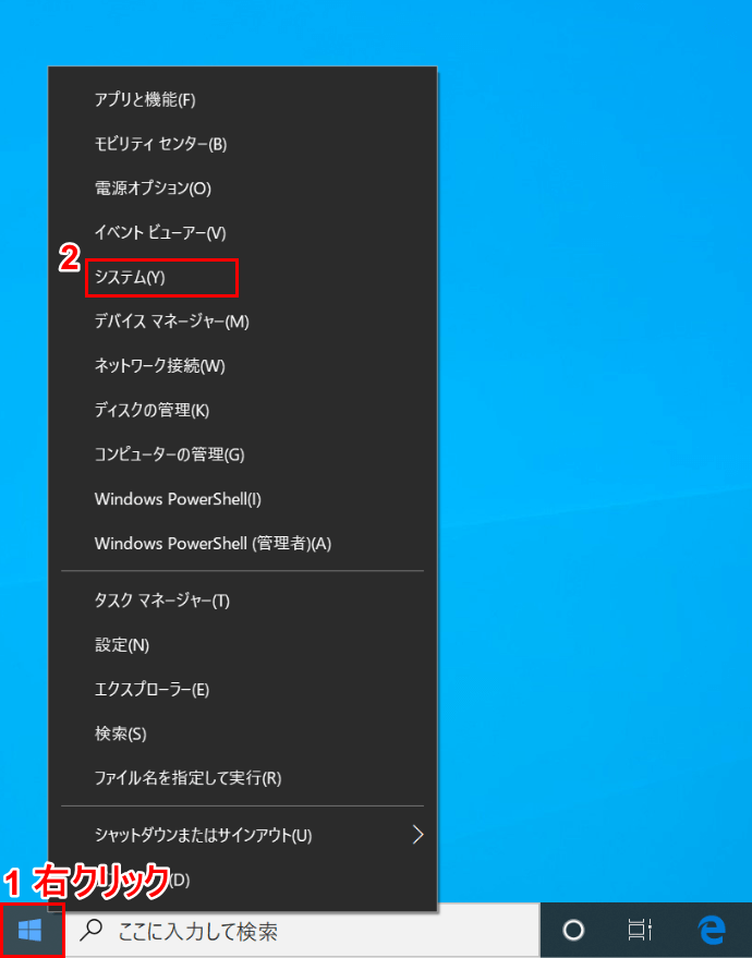 デバイス名の確認方法