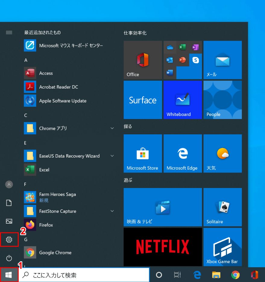 Windows 10でユーザーフォルダ名を変更する方法 Office Hack