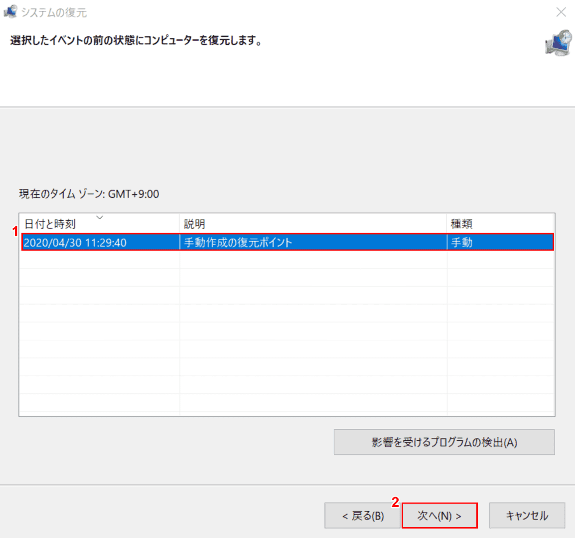 Windows 10のフリーズの原因と対処法 Office Hack