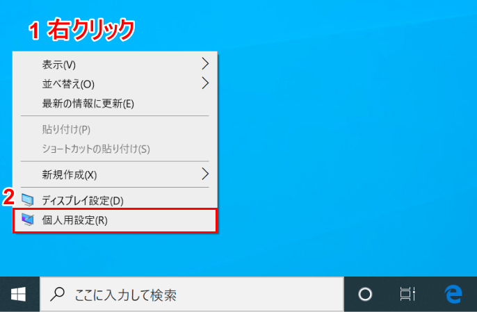 スクリーンセーバーの待機時間を変更する