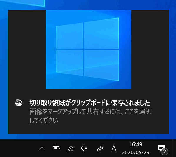 クリップボードにコピー
